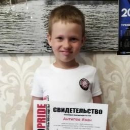 Антипов Иван Юрьевич