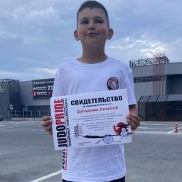Западнюк Алексей Евгеньевич
