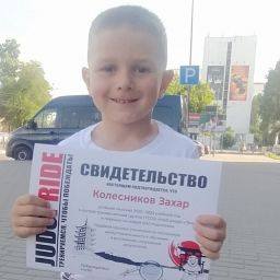 Колесников Захар Сергеевич