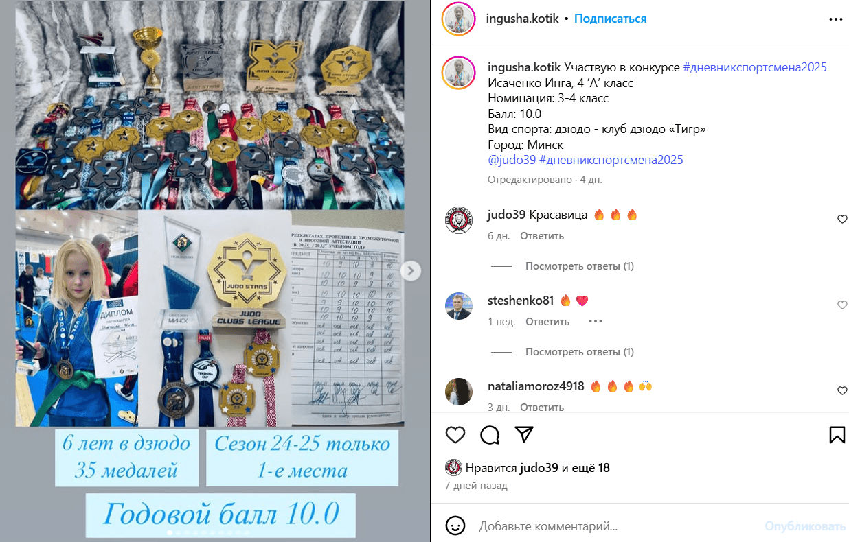 🏆 Результаты конкурса 🏆 Результаты конкурса