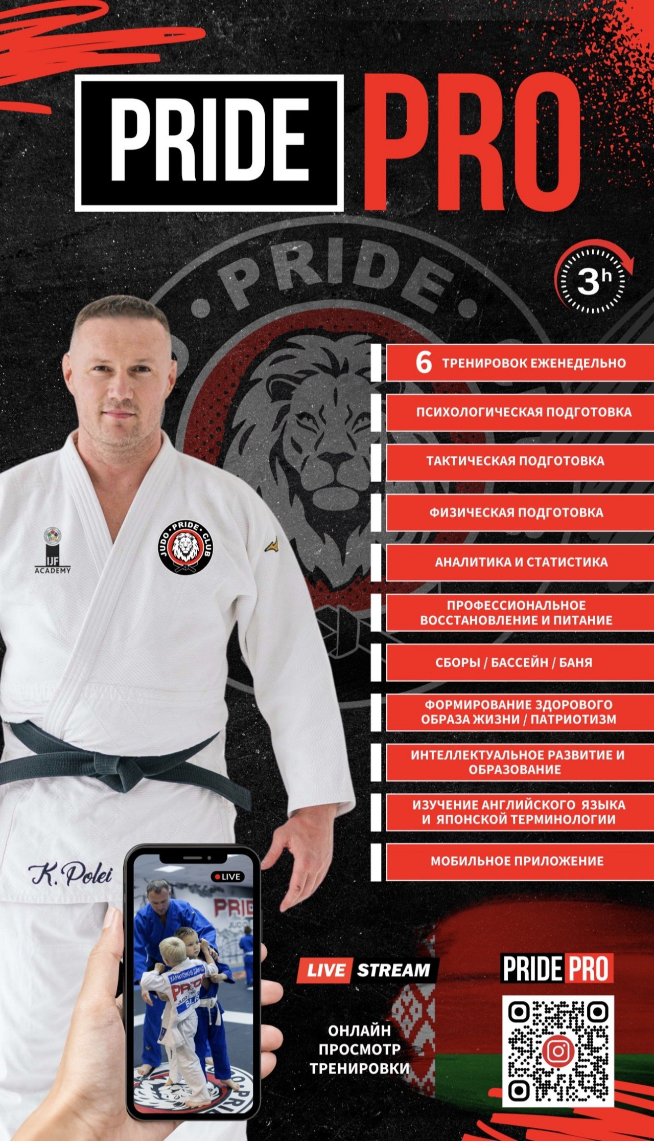 ГРУППА PRIDE PRO ⭕ ГРУППА PRIDE PRO ⭕