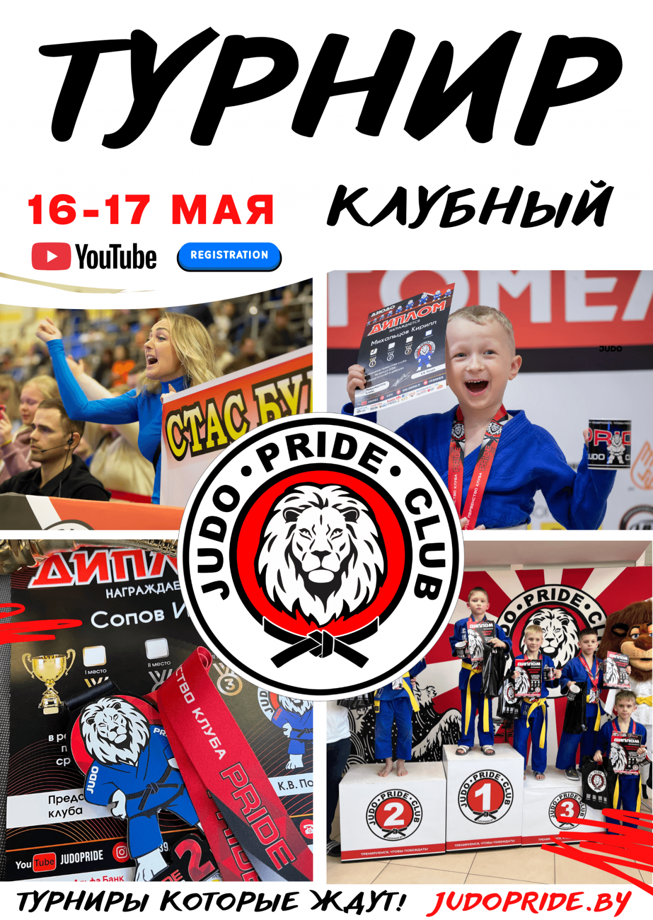 ✅ ПРАЗДНИЧНЫЙ  КЛУБНЫЙ ТУРНИР  