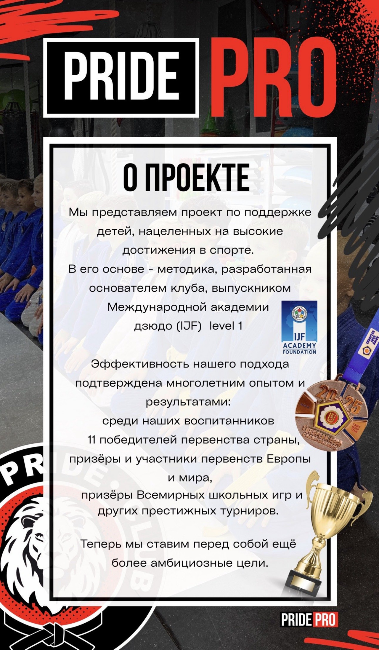 ГРУППА PRIDE PRO ⭕ ГРУППА PRIDE PRO ⭕