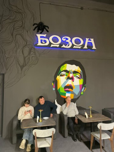 Бильярдная " Бозон"