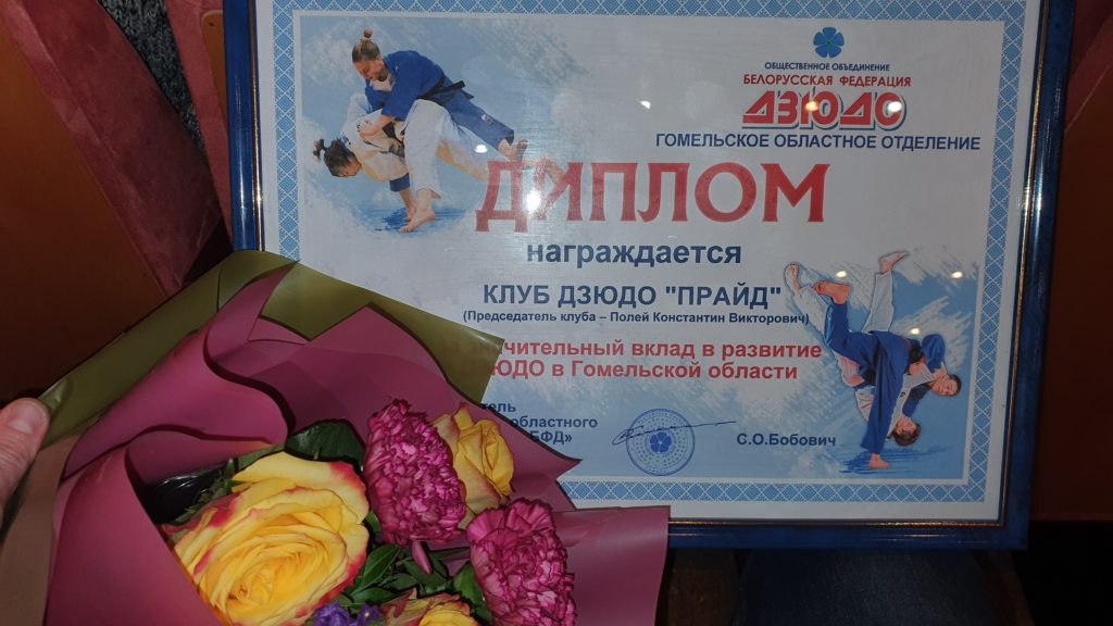 Церемония награждения  лучших спортсменов и тренеров области за 2019
